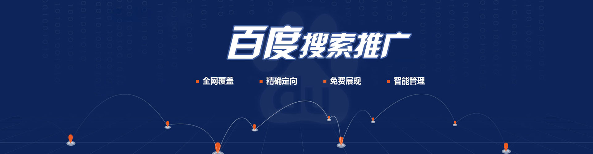 科尔沁左翼后旗百度竞价